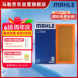 马勒（MAHLE）空气滤芯滤清器空气滤空滤LX4220(新威驰/FS 14年后/致炫/致享)