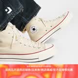 匡威（Converse）官方1970S夏季经典帆布男女休闲运动鞋米白色162053C 162053C/米白色 35