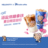 瑞幸咖啡 海盐焦糖拿铁 大杯 15天有效 限自提 luckin coffee 海盐焦糖拿铁