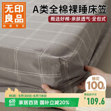 无印良品A类全棉床笠100%纯棉床笠单件床垫保护罩全包防尘套床套180*200cm