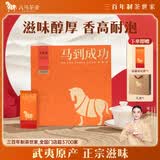 八马茶业武夷岩茶大红袍特级240g礼盒装乌龙茶正岩送礼马到成功