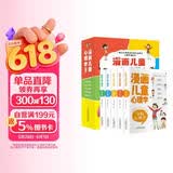 漫画儿童心理学（全5册彩图版一套为儿童量身打造的自助式心理学漫画书）[8-14岁]【案例真实丰富，来源生活】心理学小知识，纠正不良心态 