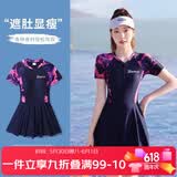 梵迪拉（F.DYRAA）泳衣女温泉显瘦连体裙游泳馆速干保守泳装三件套101804A紫色XL
