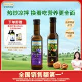 爷爷的农场核桃油亚麻籽油250ml*2 热炒凉拌食用油全家共享 赠婴儿辅食食谱