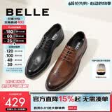 百丽（Belle）商务皮鞋男正装鞋牛皮内增高布洛克婚鞋大码89183AM9 棕色-经典款 44 (270mm)