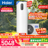 海尔（Haier）【节能王F5】空气能热水器200升电辅变频一级能效家用空气源热泵 国家补贴【价保618】