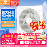 金羚（JINLING）窗墙式排气扇卫生间换气扇低噪厨房排风扇强力抽风APC25-4-2H1