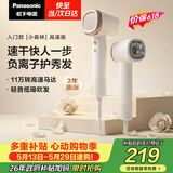 松下（Panasonic）【价保618】高速护发吹风机速干负离子电吹风家用不伤发送女友生日礼物小森林陶瓷白EH-NE6L