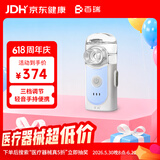 百瑞微网雾化器儿童老人家用医用级便携式手持雾化机VP-M2