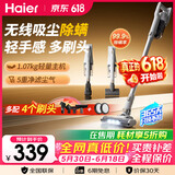 海尔（Haier） 无线吸尘器家用手持立式车载小型大吸力宠物猫毛狗毛地毯家庭轻量床上吸尘除螨除尘机吸尘器 汉玉白+除尘礼包+海帕*2