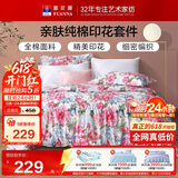 富安娜床上四件套纯棉100%全棉床品床单被套 双人加大套件230×229cm家居馆