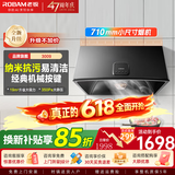 老板（Robam）抽油烟机小尺寸 家用中式油烟机脱排大吸力 71cm小厨房经典低噪静吸3009