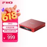 飞傲（FiiO）DM13 便携hifi立体声4.4平衡CD机 音乐播放器 随声听 支持抓轨转录、aptxhd蓝牙发射 红色蓝牙版