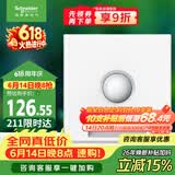 施耐德 红外感应地脚灯 86型暗装接线感应夜灯 皓呈系列 奶油白色