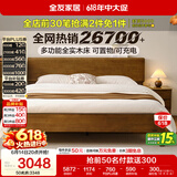 全友家居 枕山实木床多功能胡桃木色原木风主卧室家用双人大床1.8x2米