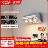 欧普照明（OPPLE）灯暖浴霸 壁挂系列 即开即热浴霸取暖灯照明排气一体 MDR303