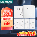 西门子（SIEMENS）插座面板套装  斜五孔10只量贩装 86型暗装错位二三插 致典雅白色
