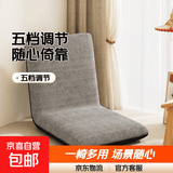 床上靠背椅宿舍可折叠懒人沙发榻榻米座椅飘窗坐垫靠椅地上椅子 懒人折叠椅-灰色【五档调节】