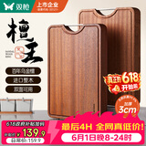 双枪乌金檀木整木菜板 百年龄砧板家用切菜案板抗菌实木菜板45*30*3