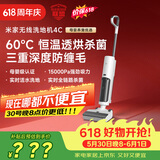 米家【价保618】小米洗地机4C 家用扫地吸拖一体15分钟高效速烘 三重防缠毛 手持吸尘拖地机