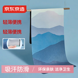 京东京造 瑜伽垫麂皮绒可折叠便携健身女士练舞毯印花瑜伽铺巾 蓝183*68cm