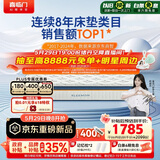 喜临门梦蝶Pro 乳胶椰棕床垫独袋弹簧抗菌防螨床垫 2x2.2米 软硬适中