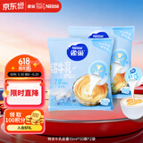雀巢（Nestle）特浓奶球咖啡伴侣奶油球牛乳胶囊500ml*2袋