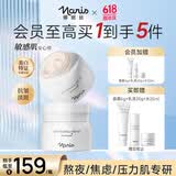 娜丽丝（Naris up）面霜50g 577美白祛斑紧致抗皱滋润补水保湿7天速变白护肤品礼物