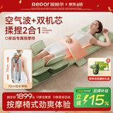 锐珀尔（Repor）O5按摩垫全身躺垫椅导轨床上按摩椅家用迷你颈椎腰部背部热敷气囊按摩仪器 母亲节礼物送长辈妈妈 双芯联动【颈部仿人手揉捏+腰背部柔性导轨】