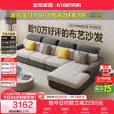 全友家居 现代简约布艺沙发客厅家具大户型家用贵妃位转角沙发