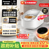 松下（Panasonic）原装进口电饭煲2-3人IH加热电饭锅家用3升不粘锅一级能效以旧换新SR-CC10F8