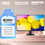 AOC 27英寸 144Hz高刷 IPS HDMI接口 低蓝光不闪 可壁挂 三边微边 超薄节能 办公电脑显示器 27B35XE