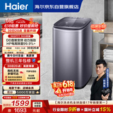 海尔（Haier）全自动迷你波轮5KG 直驱变频 内衣洗衣机小型洗内裤袜子 婴儿 家电京东自营 XQB50-B278S