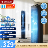 格力（GREE）【强劲制冷】家用空调扇净化加湿水冷降温塔扇节能制冷小型无叶风扇落地冷风扇 KS-04X60g