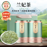 杰盈绿茶2026新茶叶踏雪级兰妃明前春茶罐装250g中秋节送礼品老人正品