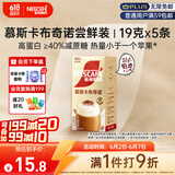 雀巢（Nestle）咖啡浓系列慕斯卡布奇诺速溶奶咖减蔗糖冲调饮品19g*5条