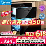 美的（Midea）暖阳消毒柜嵌入式家用 光波2.0 110L双层大容量餐具碗柜碗筷婴儿奶瓶【价保618】 90Q15S Pro