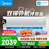 美的空调 酷省电二代PRO 大1.5匹一级能效变频 双排铜管蒸发器2026款空调挂机KFR-35GW/KS2P