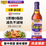 宝鼎天鱼上海宝鼎无糖康乐醋500ml纯粮酿造蘸醋蟹醋饺子醋米醋甜醋凉拌醋