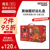 雀巢（Nestle）黑咖醒好运礼盒醇品速溶黑咖啡250g+咖啡伴侣400g送礼