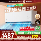 小米米家空调1.5匹空调挂机【26年新品】速冷静新一级能效变频双排蒸发器35GW-PG15/A1A1整机十年质保