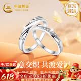 中国黄金莫比乌斯足银情侣戒指一对纯银对戒生日礼物女朋友老婆结婚纪念日 交织情侣戒指-托帕石【京速达】