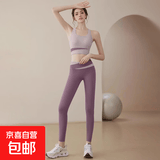 瑜伽服套装女高级感专业运动健身套装女文胸速干普拉提内衣背心夏 奶肤紫文胸+浆果紫长裤 L 建议105-115斤