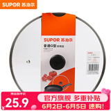 苏泊尔（SUPOR）锅盖G型可视钢化玻璃煎锅炒锅不粘锅平底锅锅盖通用配件 24CM圆把手