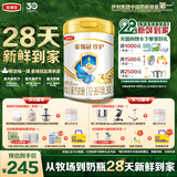 伊利金领冠珍护幼儿奶粉3段12-36月900g*1罐 HMO乳源 28天新鲜到家