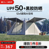 牧高笛（MOBIGARDEN）零动155自动帐篷 户外露营防晒大门厅帐篷黑胶 NX24561044 大象灰