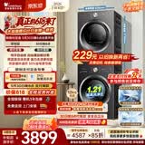 小天鹅（LittleSwan）【价保618】洗烘套装 12KG大容量 滚筒洗衣机全自动+热泵式烘干机 TG12V28T+28T一级能效 以旧换新
