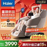海尔（Haier）按摩椅2026新款4D双机芯家用全身按摩太空舱电动按摩沙发摇摇椅父亲节礼物【价保618】HS-317-HU1