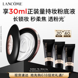 兰蔻持妆柔焦定妆大粉饼#00控油粉底液服帖护肤品化妆品礼盒生日礼物