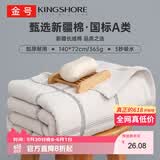 金号全棉浴巾 A类长绒棉运动大浴巾  纯棉吸水柔软舒适 白色72×140cm
